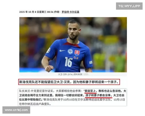 斯洛伐克绝杀背后：波切克替补奇兵，更衣室泼水庆祝